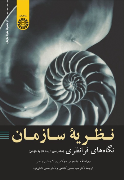 2408مدیریت.jpg